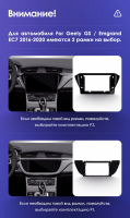 Штатная магнитола Teyes CC3L 4/32 Geely Emgrand EC7 (2018-2020) F2