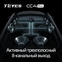 Штатная магнитола для Kia Cadenza K7 (2011-2012) (Экран 9,5") - Teyes CC4 Pro на Android 13, 8-ядер, 8ГБ-128ГБ, SIM-слот