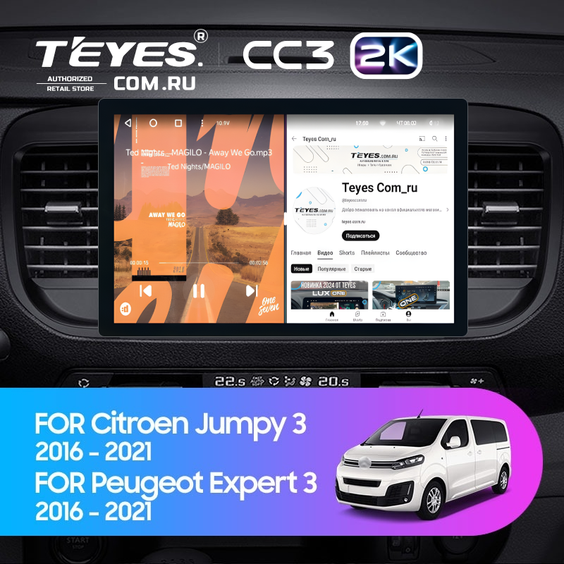 Штатная магнитола Teyes CC3 2K 4/64 Citroen Jumpy 3 (2016-2024) (11")