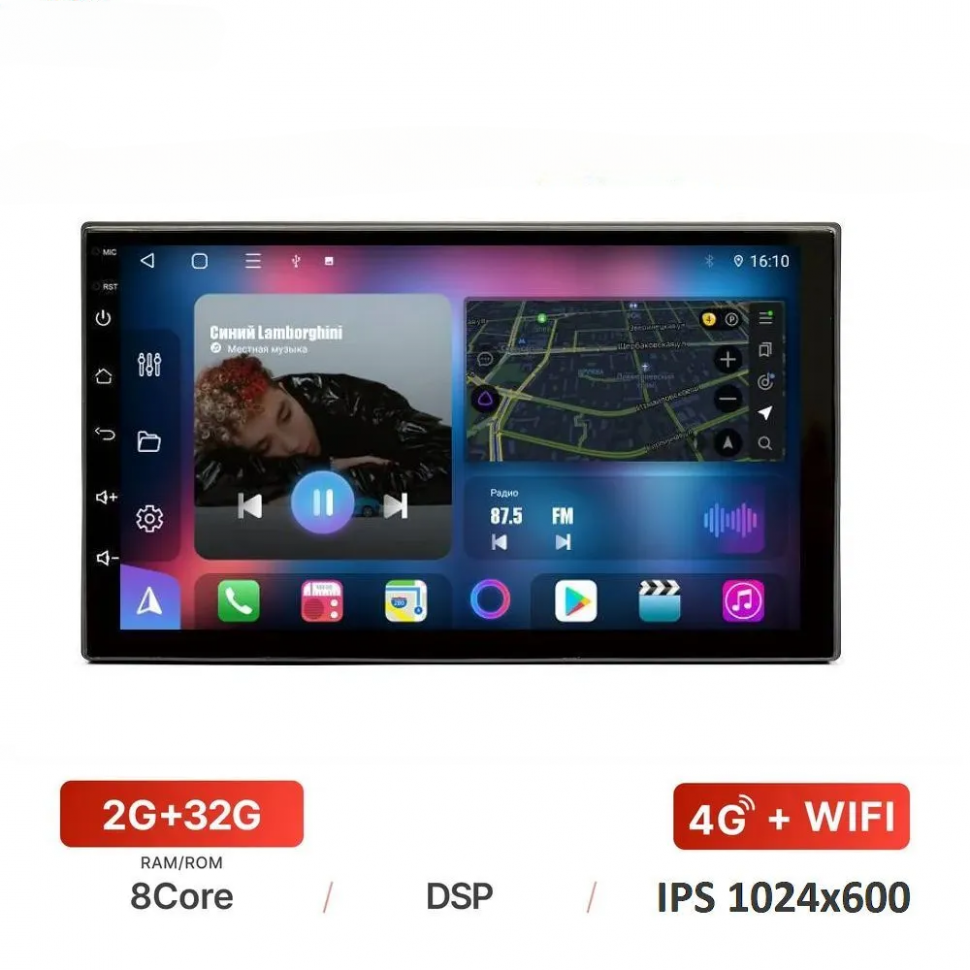 Универсальная магнитола без рамки (экран 7") - FARCar TM832 на Android 14, 8-ядер, IPS, Carplay, SIM-слот