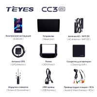 Штатная магнитола Teyes CC3 2K 4/64 Chevrolet Malibu 8 (2012-2015)