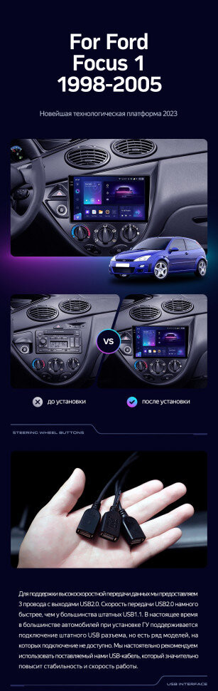 Штатная магнитола Teyes CC3L 4/32 Ford Focus 1 (1998-2005)