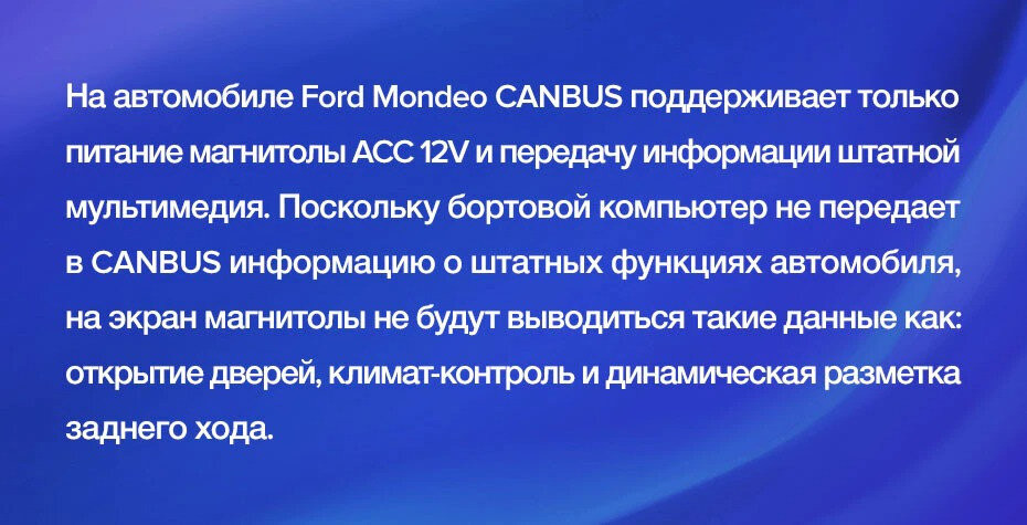 Штатная магнитола Teyes CC3 2K 360 6/128 Ford Mondeo 4 (2011-2014)