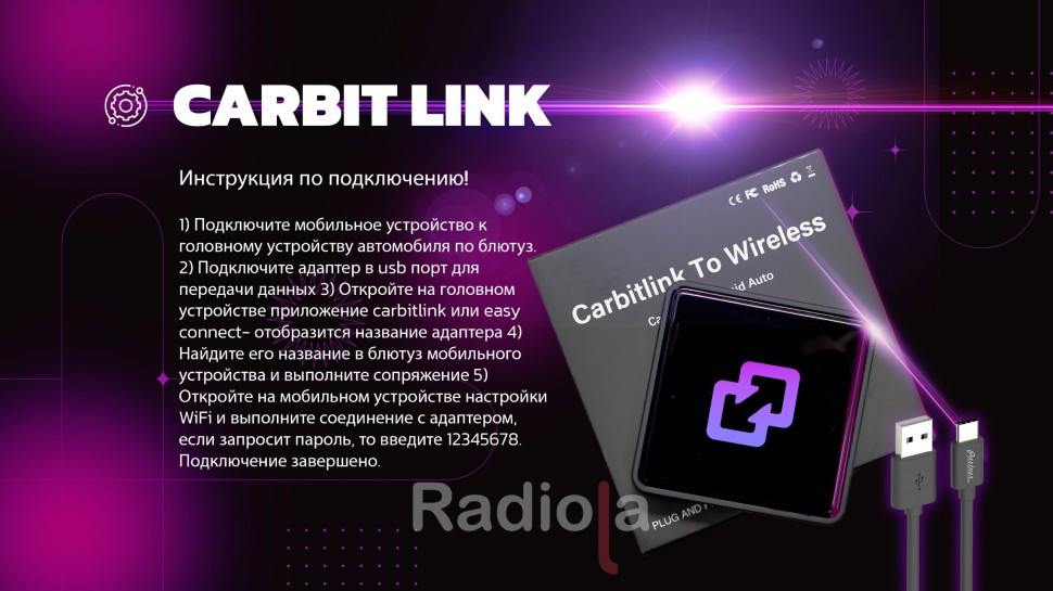 Адаптер CarbitLink для подключения беспроводного Apple CarPlay и Android Auto RDL-CarbitLink