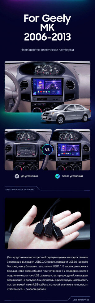 Штатная магнитола Teyes CC3 2K 360 6/128 Geely MK 1 (2006-2013)
