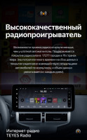 Штатная магнитола Teyes LUX ONE 6/128 Ford Fiesta Mk 6 (2009-2012) Тип-A