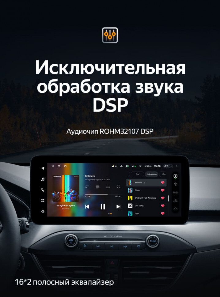 Штатная магнитола Teyes LUX ONE 6/128 Ford Focus 4 Mk 4 (2018-2023)