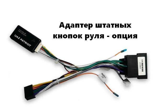 Магнитола для UAZ Patriot 2016+ (поддержка кнопок руля) - Teyes CC3 Android 10, ТОП процессор, 4/32 Гб, CarPlay, SIM-слот (CarPlay)
