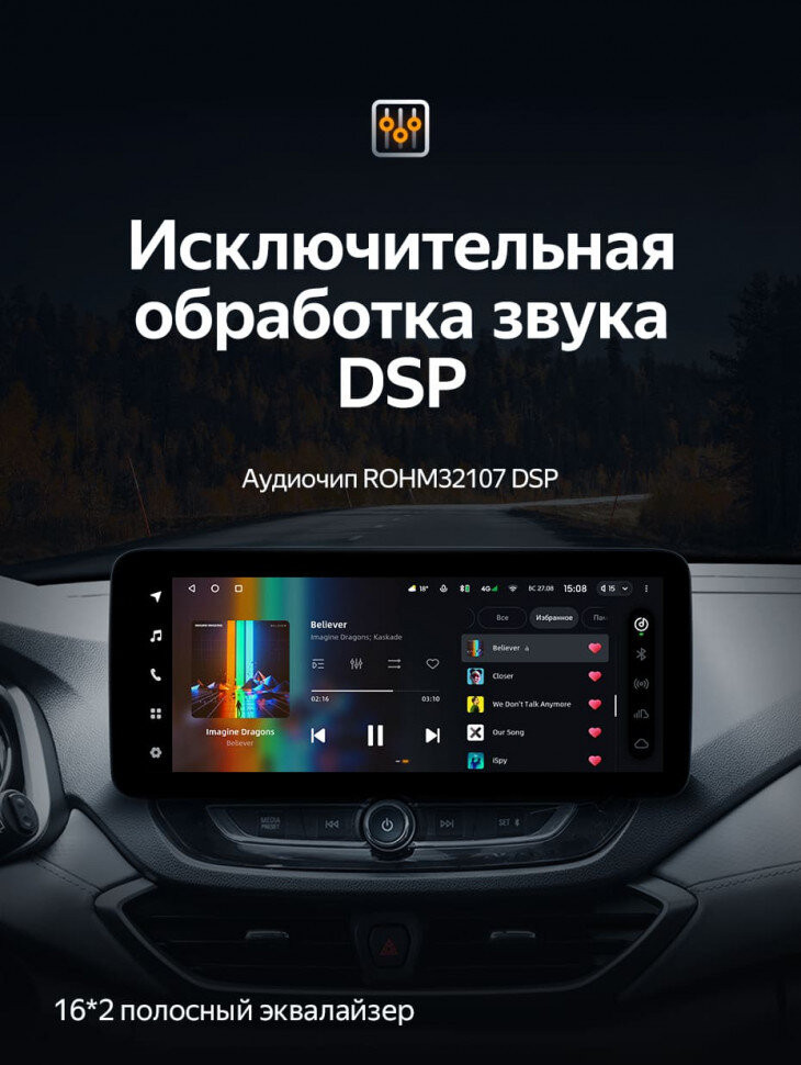 Штатная магнитола Teyes LUX ONE 6/128 Chevrolet Orlando 2 (2018-2023) Тип-A