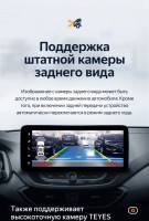 Штатная магнитола Teyes LUX ONE 6/128 Chevrolet Orlando 2 (2018-2023) Тип-A