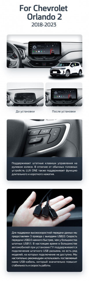 Штатная магнитола Teyes LUX ONE 6/128 Chevrolet Orlando 2 (2018-2023) Тип-A