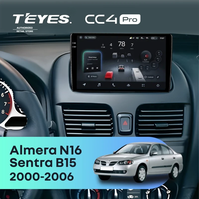 Штатная магнитола для Nissan Almera N16 (2000-2006) (Экран 10,36") - Teyes CC4 Pro на Android 13, 8-ядер, 8ГБ-128ГБ, SIM-слот