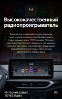 Штатная магнитола Teyes LUX ONE 4/32 Chevrolet Tracker 4 (2019-2023) Тип-A