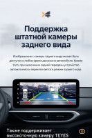 Штатная магнитола Teyes LUX ONE 4/32 Chevrolet Tracker 4 (2019-2023) Тип-A