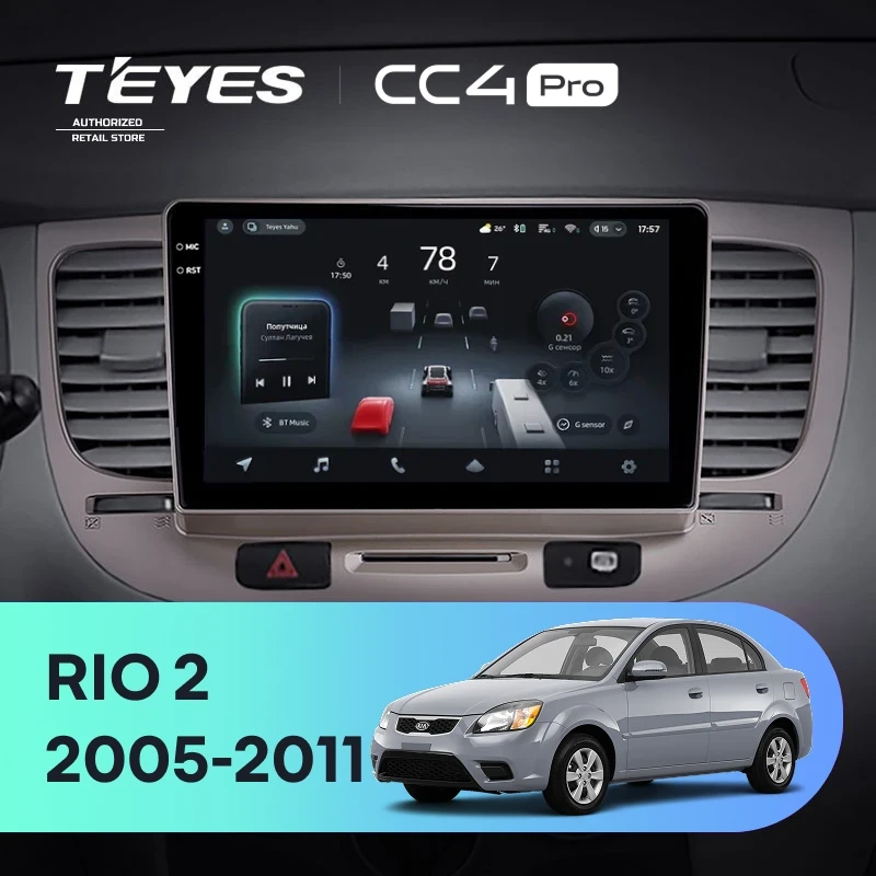 Штатная магнитола для Kia Rio 2 (2005-2011) (Экран 9,5") - Teyes CC4 Pro на Android 13, 8-ядер, 8ГБ-128ГБ, SIM-слот