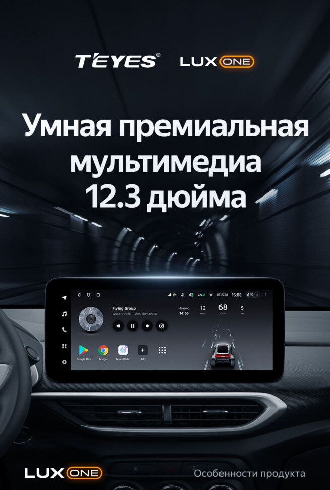 Штатная магнитола Teyes LUX ONE 6/128 Chevrolet Tracker 4 (2019-2023) Тип-A
