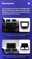 Штатная магнитола Teyes CC3L 4/64 Honda Accord 7 (2002-2008) F2