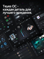 Универсальная магнитола без рамки (экран 9") - Teyes CC4 на Android 14, 8-ядер, QLED, Carplay, SIM-слот