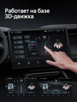Универсальная магнитола без рамки (экран 9") - Teyes CC4 на Android 14, 8-ядер, QLED, Carplay, SIM-слот