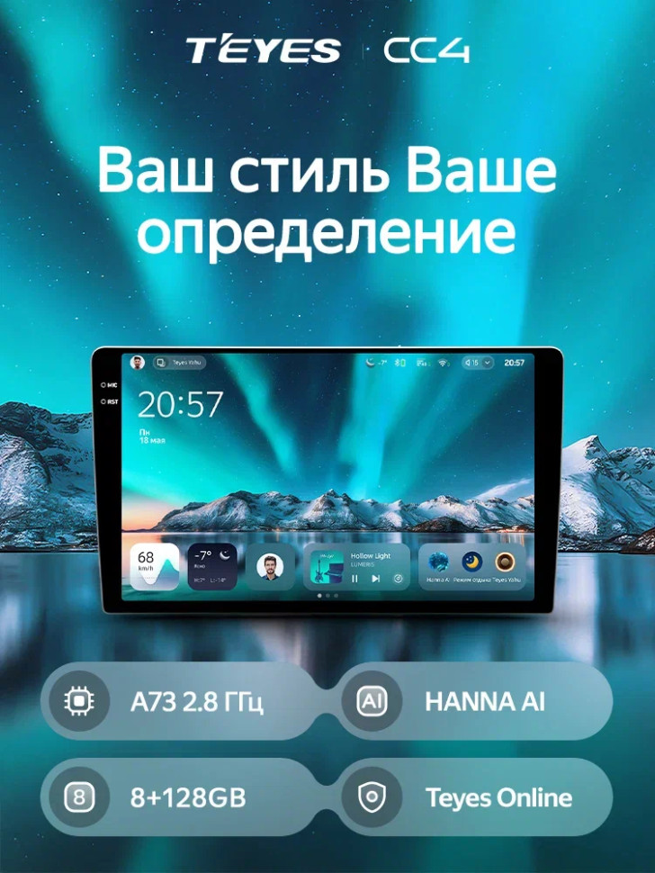 Универсальная магнитола без рамки (экран 9") - Teyes CC4 на Android 14, 8-ядер, QLED, Carplay, SIM-слот