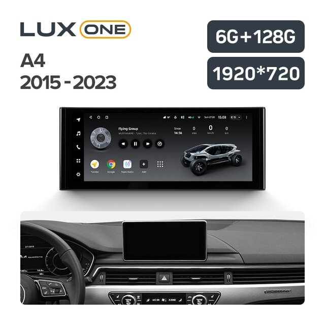 Штатная магнитола Teyes LUX ONE 6/128 Audi A4 B9 (2015-2023)