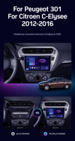Штатная магнитола Teyes CC3 2K 4/64 Citroen C-Elysee (2012-2016) F2