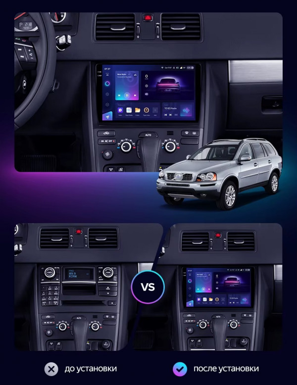 Магнитола для Volvo XC90 2006-2014 вниз - Teyes CC3-2K QLed Android 10, ТОП процессор, SIM-слот, CarPlay (CarPlay) 