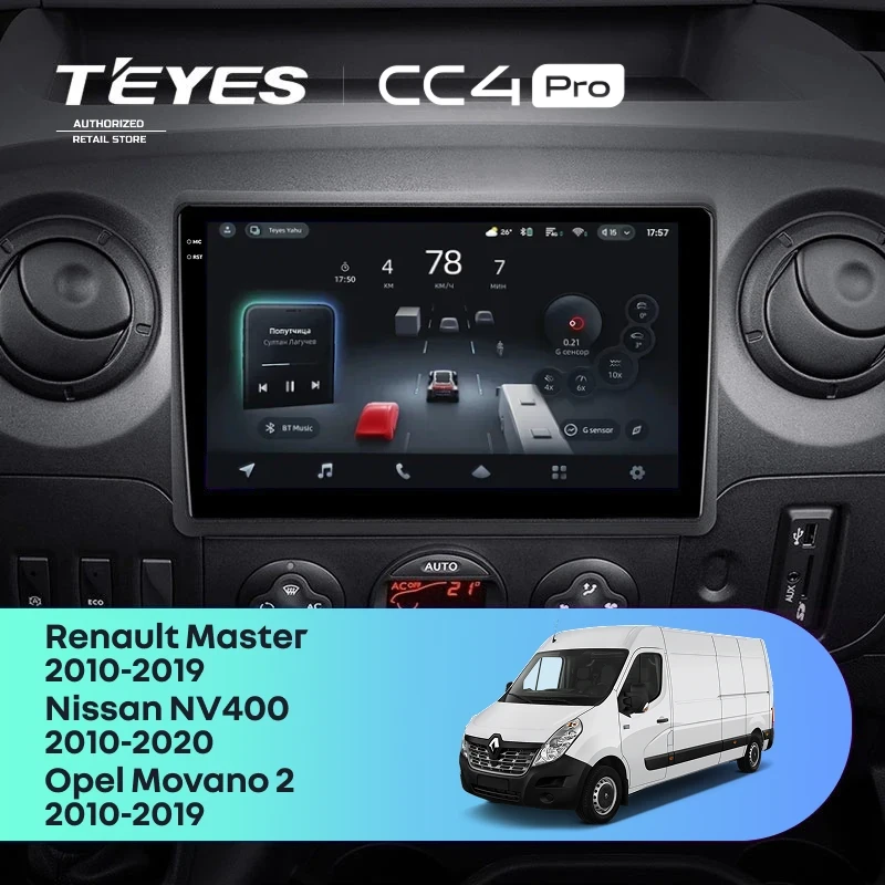 Штатная магнитола для Opel Movano 2 (2010-2019) / Renault Master / Nissan NV400 (Экран 10,36") - Teyes CC4 Pro на Android 13, 8-ядер, 12ГБ-256ГБ, SIM-слот