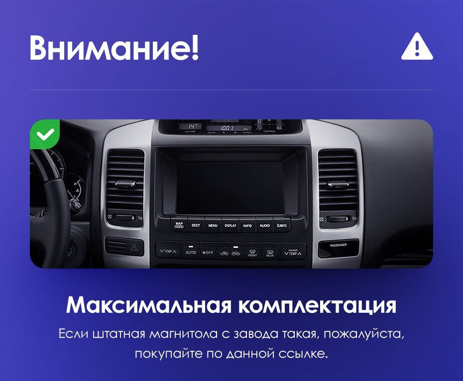 Магнитола для Lexus GX470 J120, Toyota Land Cruiser Prado 120 (климат управляется с экрана ГУ) - Teyes CC3 Android 10, ТОП процессор, 4ГБ/32ГБ, 4G SIM-слот (CarPlay)