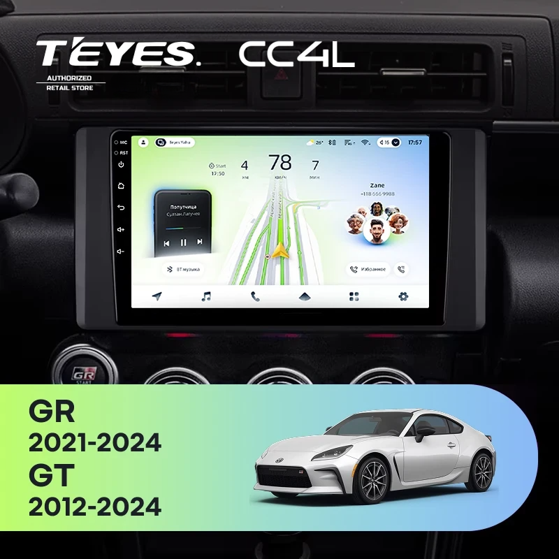 Штатная магнитола для Toyota GR 86 ZN8 GT 86 ZN6 (2012-2021) - Teyes CC4L на Android 14, 8-ядер, 6ГБ-64ГБ, SIM-слот