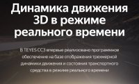 Штатная магнитола Teyes CC3 2K 4/64 Dodge Durango 3 (2013-2020)