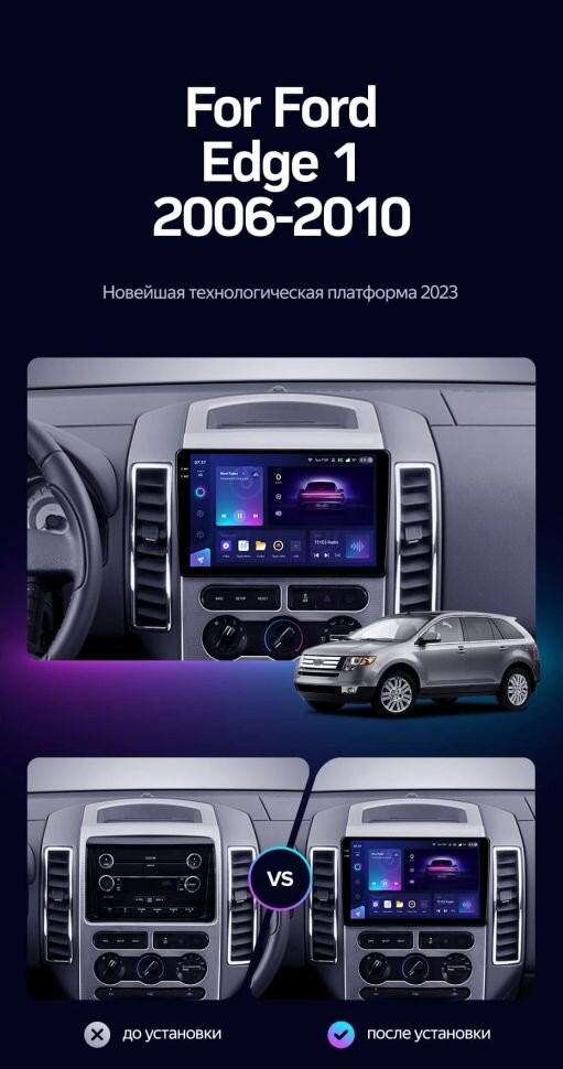 Штатная магнитола Teyes CC3 2K 4/64 Ford Edge 1 U387 (2006-2010)