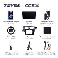 Штатная магнитола Teyes CC3 2K 4/64 Citroen C3-XR (2010-2018) F2