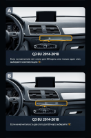 Штатная магнитола Teyes LUX ONE 6/128 Audi Q3 8U (2014-2018) (В)