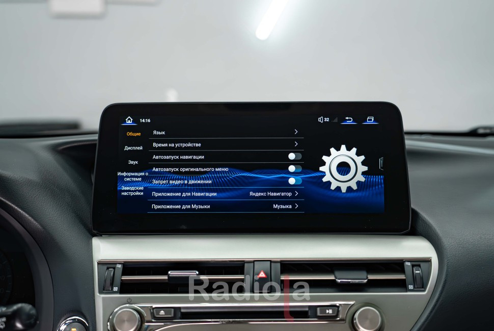 Монитор Android 12,3" для Lexus RX 2013-2014 RDL-LEX-RX 12,3 High 13-14