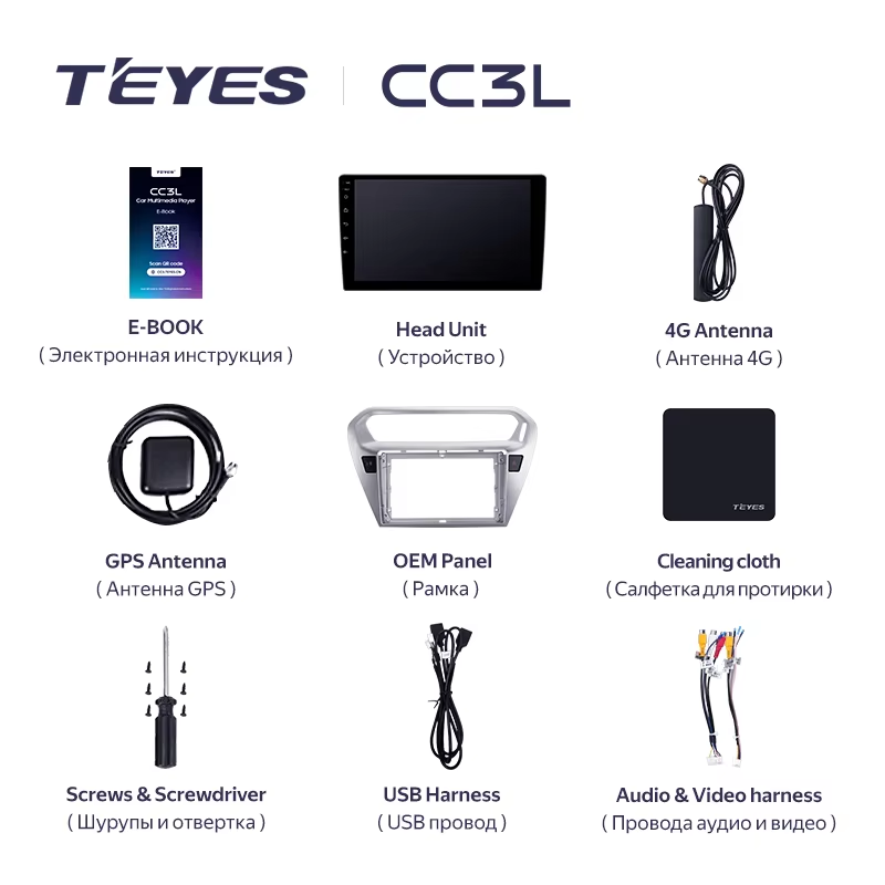 Штатная магнитола Teyes CC3L 4/64 Citroen C-Elysee (2012-2016) F2