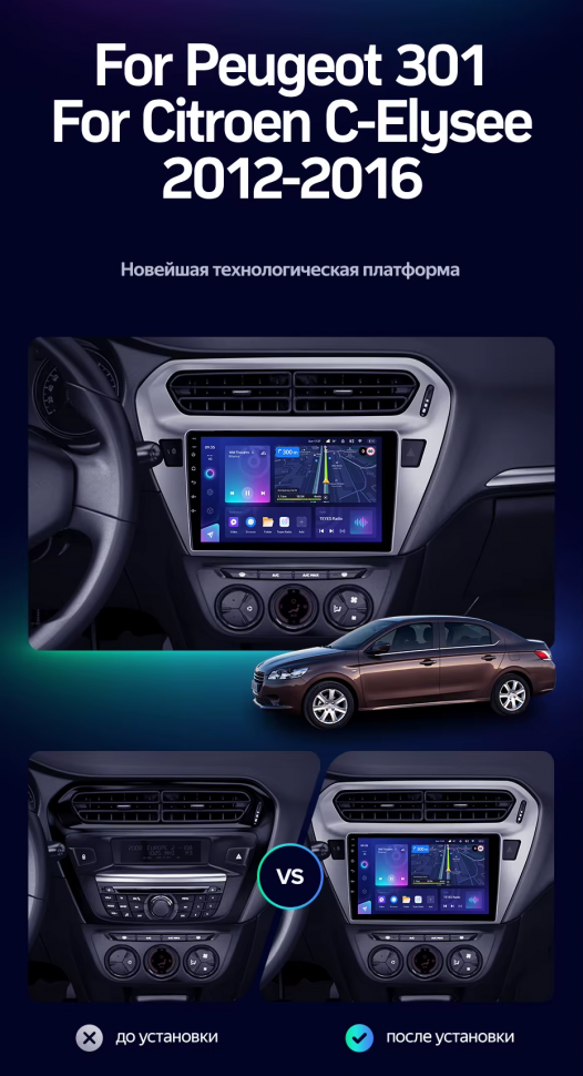 Штатная магнитола Teyes CC3L 4/64 Citroen C-Elysee (2012-2016) F2