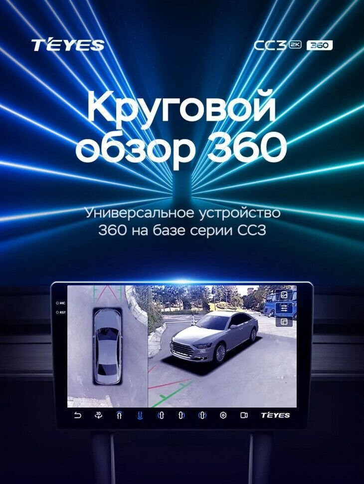 Штатная магнитола Teyes CC3 2K 360 6/128 Chery Tiggo T11 FL (2013-2016)