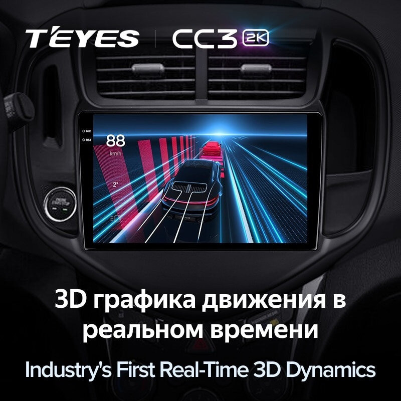 Штатная магнитола Teyes CC3 2K 360 6/128 Chevrolet Aveo 3 (2016-2023)