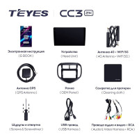 Штатная магнитола Teyes CC3 2K 360 6/128 Chevrolet Aveo 3 (2016-2023)