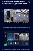 Штатная магнитола Teyes CC3 2K 360 6/128 Chevrolet Aveo 3 (2016-2023)