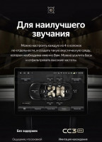 Штатная магнитола Teyes CC3 2K 6/128 Chevrolet Cruze J300 J308 (2012-2015) (13") (черная)