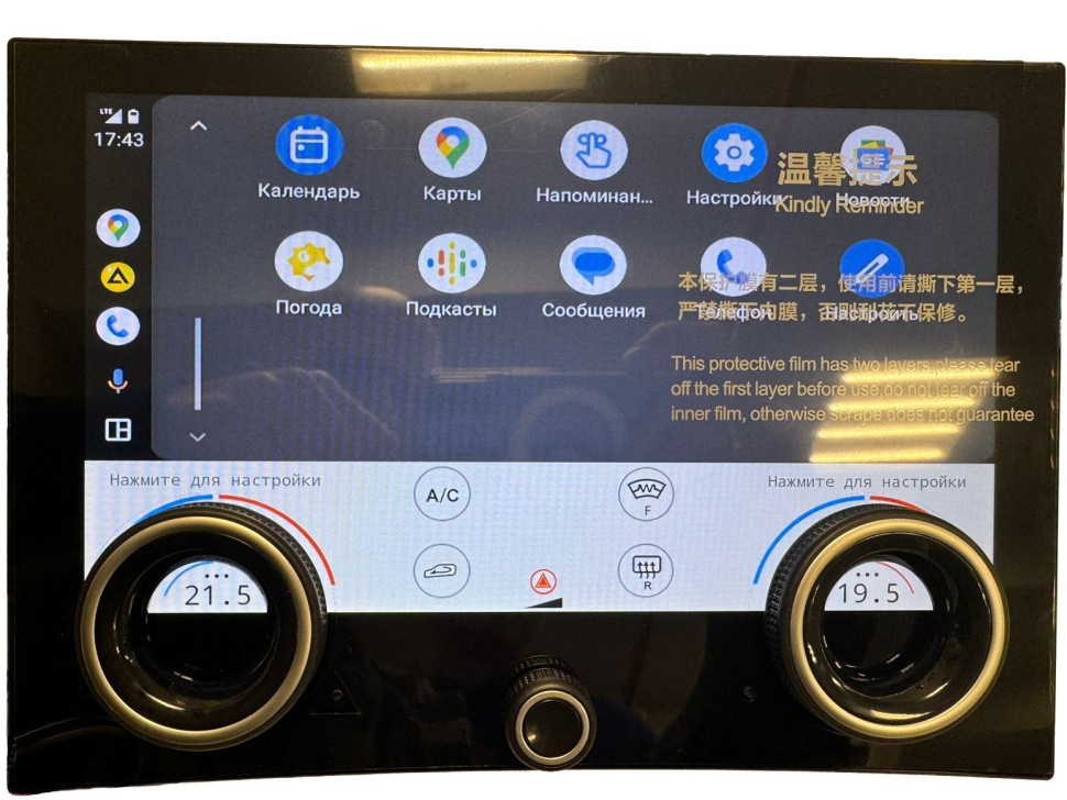 ЖК климат-контроль для Land Rover Range Sport 2 2013-2016 (без выреза под CD) с функцией Apple Carplay