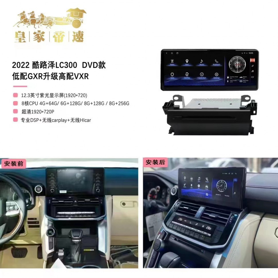 Магнитола + DVD привод для Toyota Land Cruiser 300 2021+ (штатный экран 8") - Carmedia KP-T1210DVD монитор 12.3", Android 10, 6+128Гб, CarPlay, SIM-слот (только с установкой в Москве) (CarPlay)