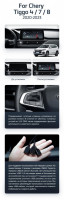 Штатная магнитола Teyes LUX ONE 4/32 Chery Tiggo 7 Pro (2020-2023) (split)
