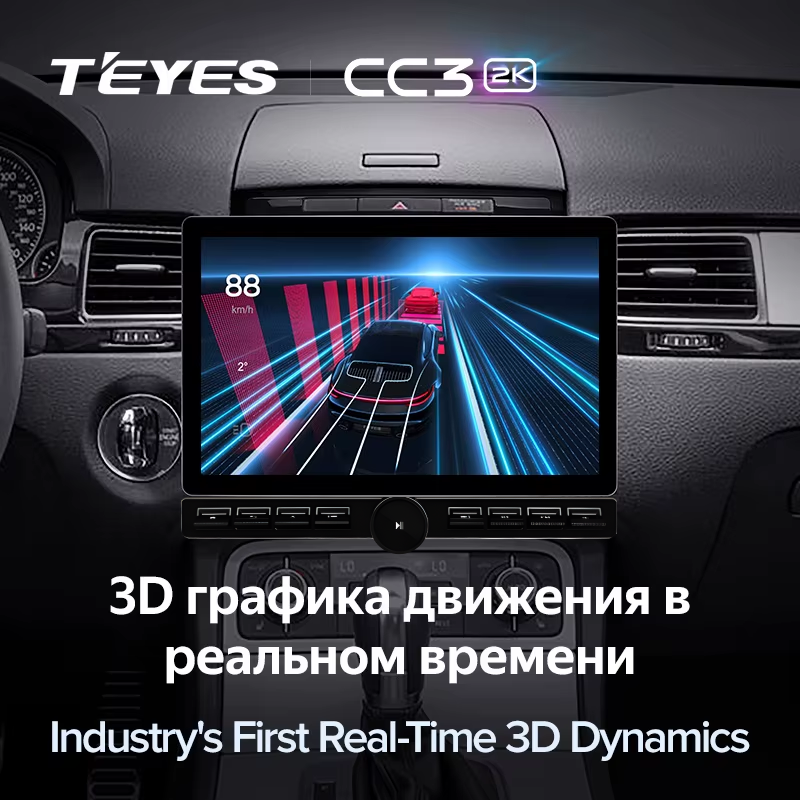 Штатная магнитола Teyes CC3 2K 6/128 Geely Emgrand EC7 1 (2009-2016) (13" с кнопками)