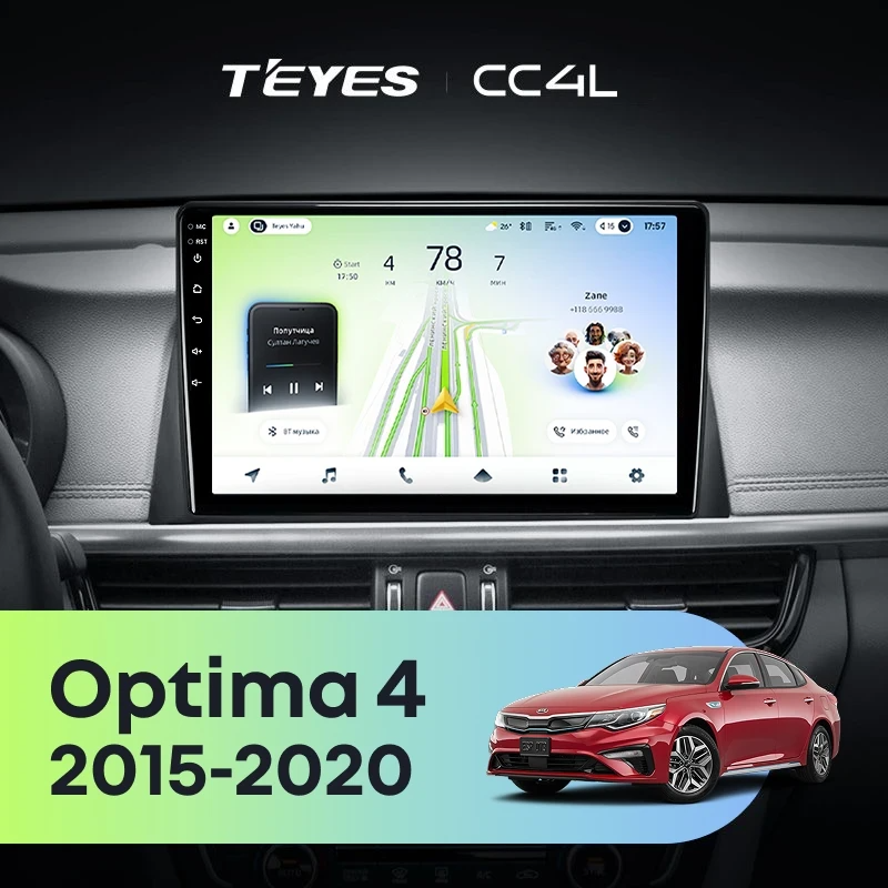 Штатная магнитола для Kia Optima 4 JF (2015-2020) Тип-A - Teyes CC4L на Android 14, 8-ядер, 6ГБ-64ГБ, SIM-слот
