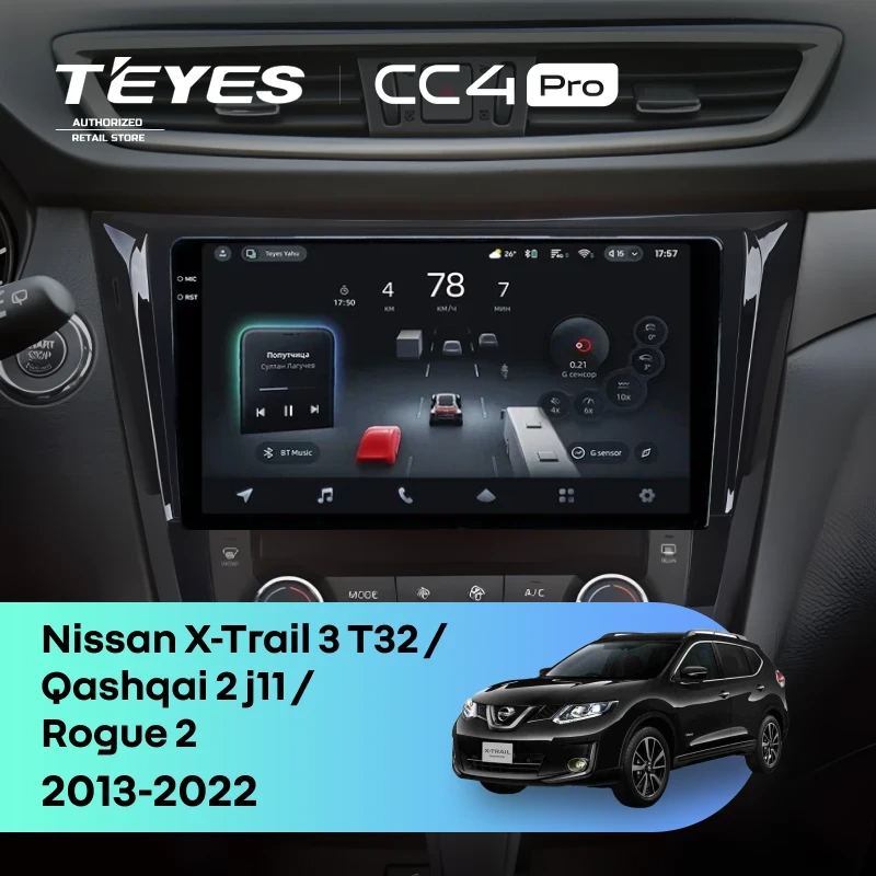 Штатная магнитола для Nissan Qashqai 2 J11 (2013-2022) (Экран 10,36") - Teyes CC4 Pro на Android 13, 8-ядер, 8ГБ-128ГБ, SIM-слот