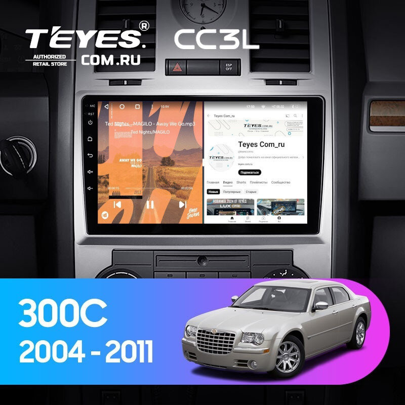 Штатная магнитола Teyes CC3L 4/32 Chrysler 300C 1 (2004-2011)
