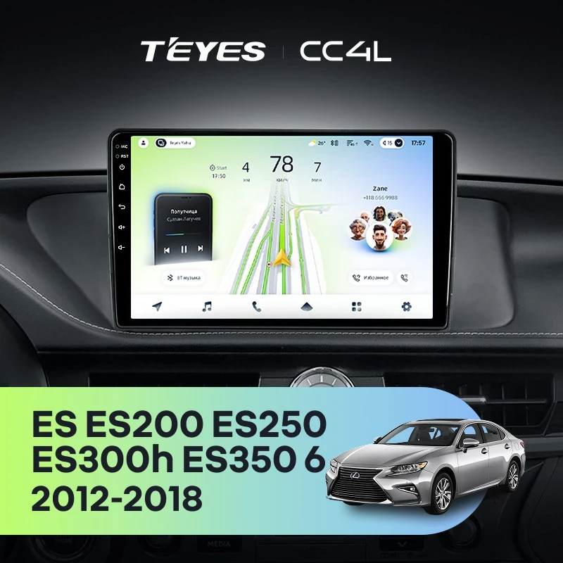 Штатная магнитола для Lexus ES ES200 ES250 ES300h ES350 XV60 VI (2012-2018) Тип-A - Teyes CC4L на Android 14, 8-ядер, 6ГБ-64ГБ, SIM-слот